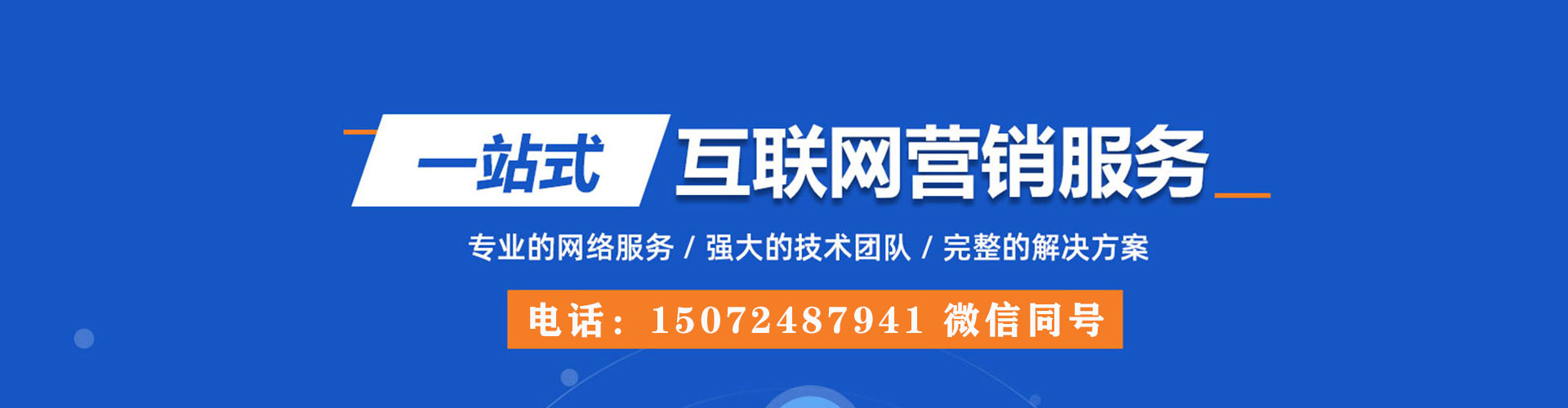 南谯sem竞价