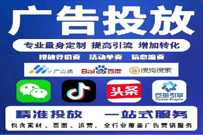 不同平台的信息流广告开户策略及效果对比